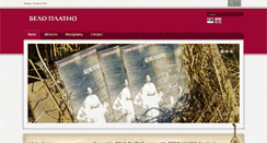 Desktop Screenshot of beloplatno.com